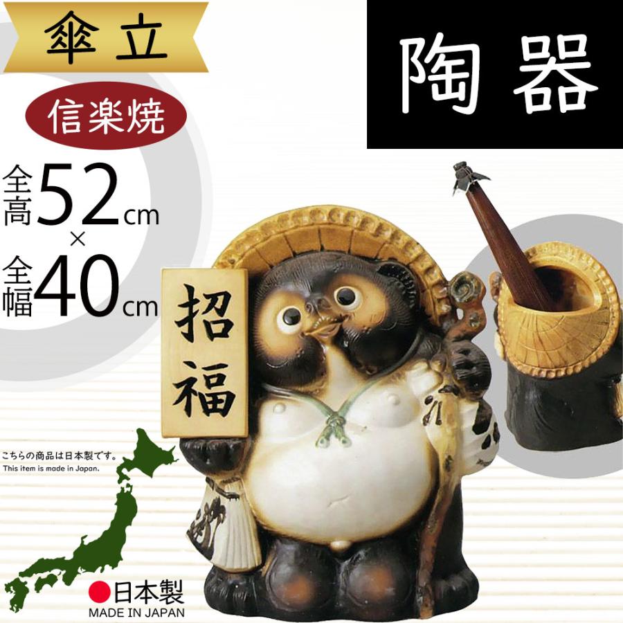 傘立て おしゃれ 人気 傘入れ 信楽焼 陶器製 国産品 日本製 インテリア