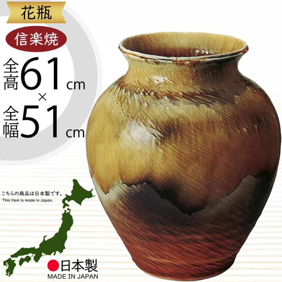 花瓶 おしゃれ フラワーベース 陶器 人気 花器 信楽焼
