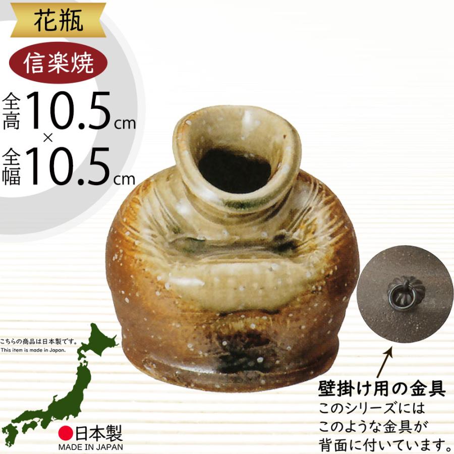 花瓶 壁掛け用 おしゃれ フラワーベース 陶器 人気 花器 信楽焼 花瓶 壁掛け用 おしゃれ フラワーベース 陶器 人気 花器 信楽焼