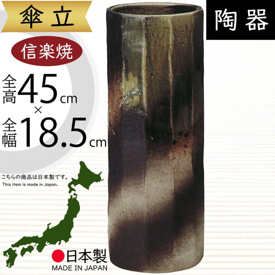 信楽焼傘立て 花彫 高さ45cm