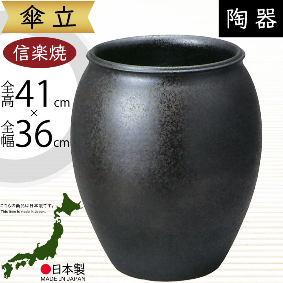 陶器 信楽焼 傘立て インテリア 楽天市場】【12月19日20時開始15%OFFクーポン】傘立て 陶器傘立て