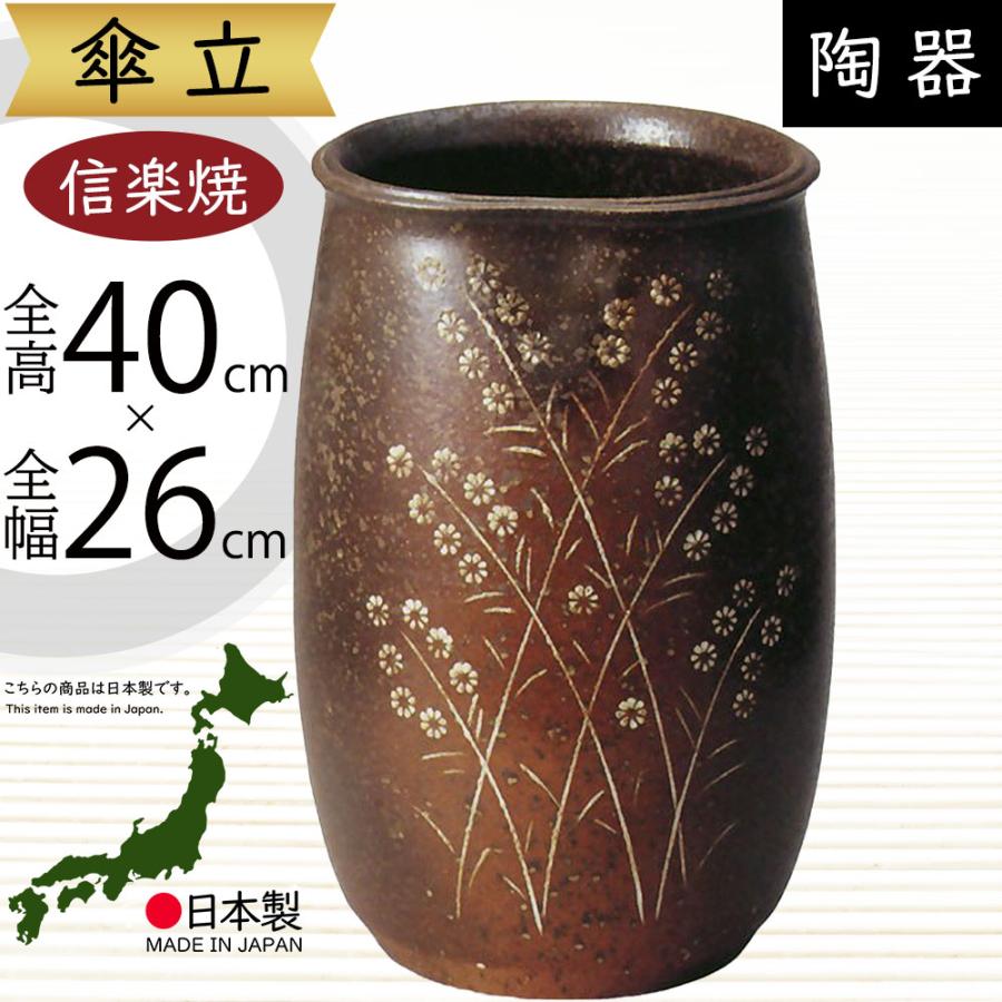 信楽焼傘立て  手付き窯変 高さ４０cm 信楽焼傘立て 手付き窯変 高さ40cm