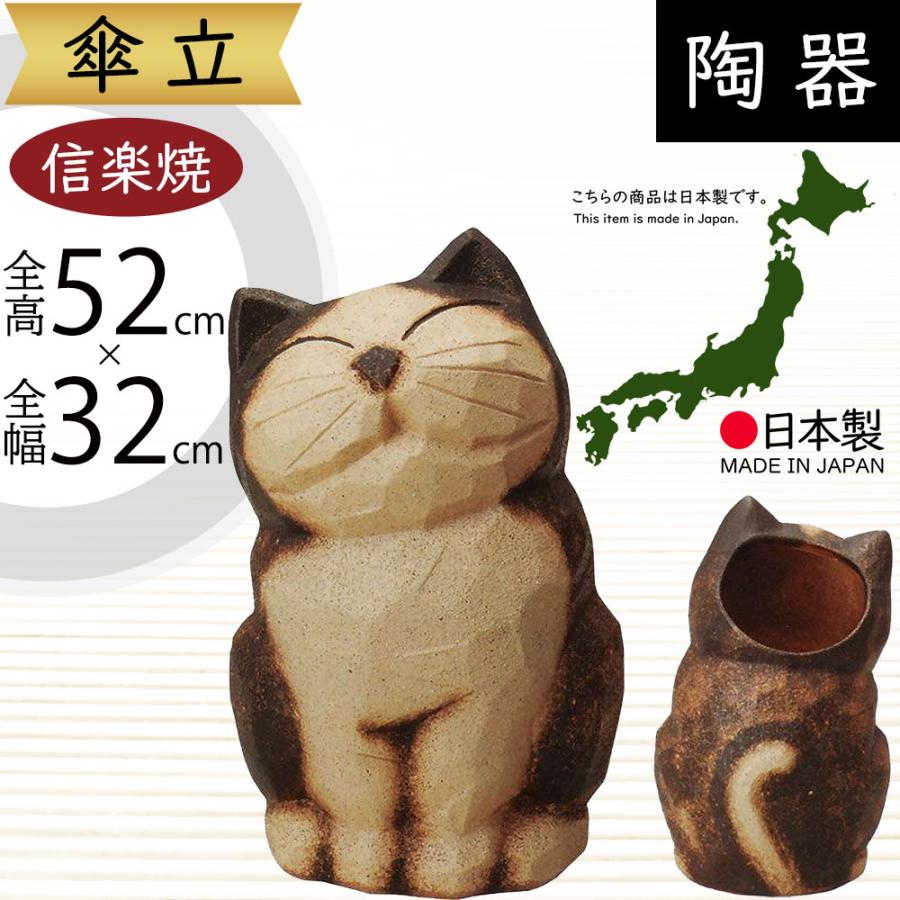 傘立て おしゃれ 人気 傘入れ 信楽焼 陶器製 国産品 日本製 インテリア 