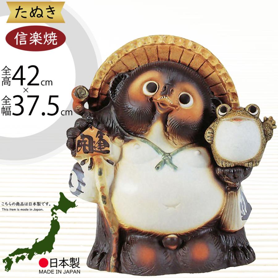 信楽焼　たぬき置物　狸　タヌキ　縁起物 信楽焼 黄忍者狸(大) たぬき タヌキ 開運 縁起物 可愛い 陶器 商売繁盛