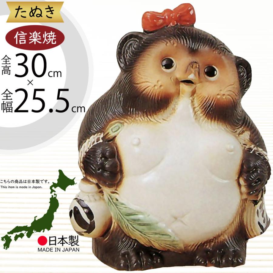 信楽焼 たぬき 狸 置き物 インテリア オブジェ 家具 陶器 商売繁盛