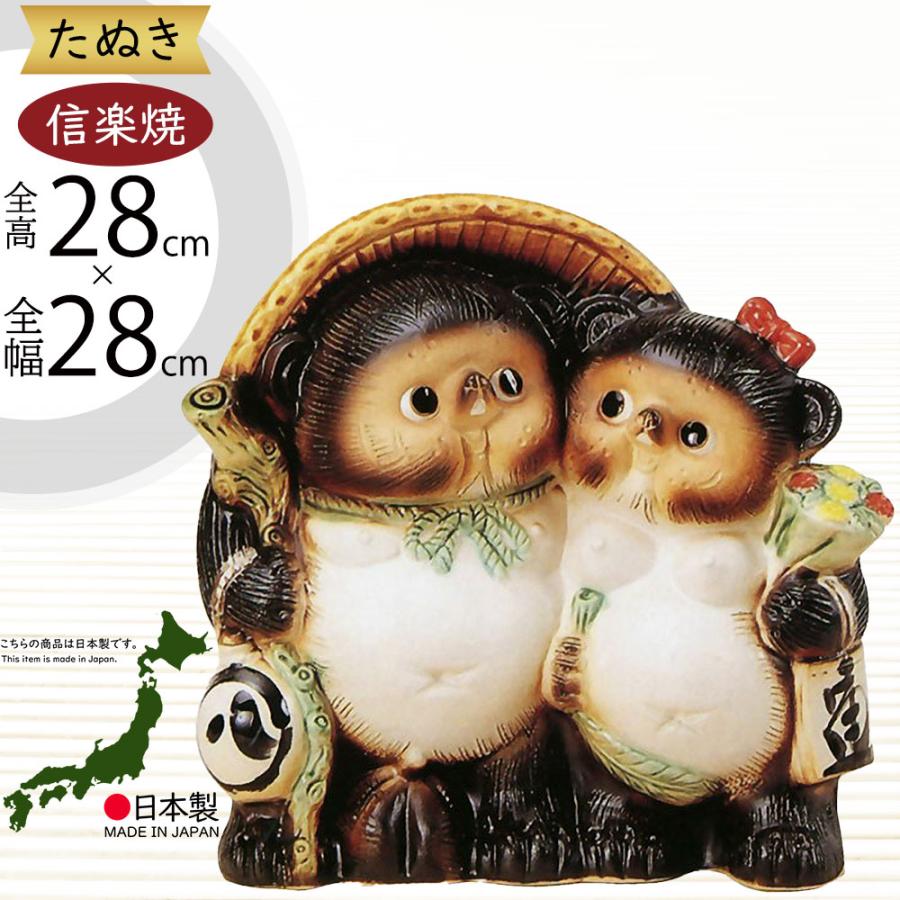 ㊻信楽焼　たぬき　置物　縁起物 信楽焼 たぬき 狸 置き物 インテリア オブジェ 家具 陶器製 商売