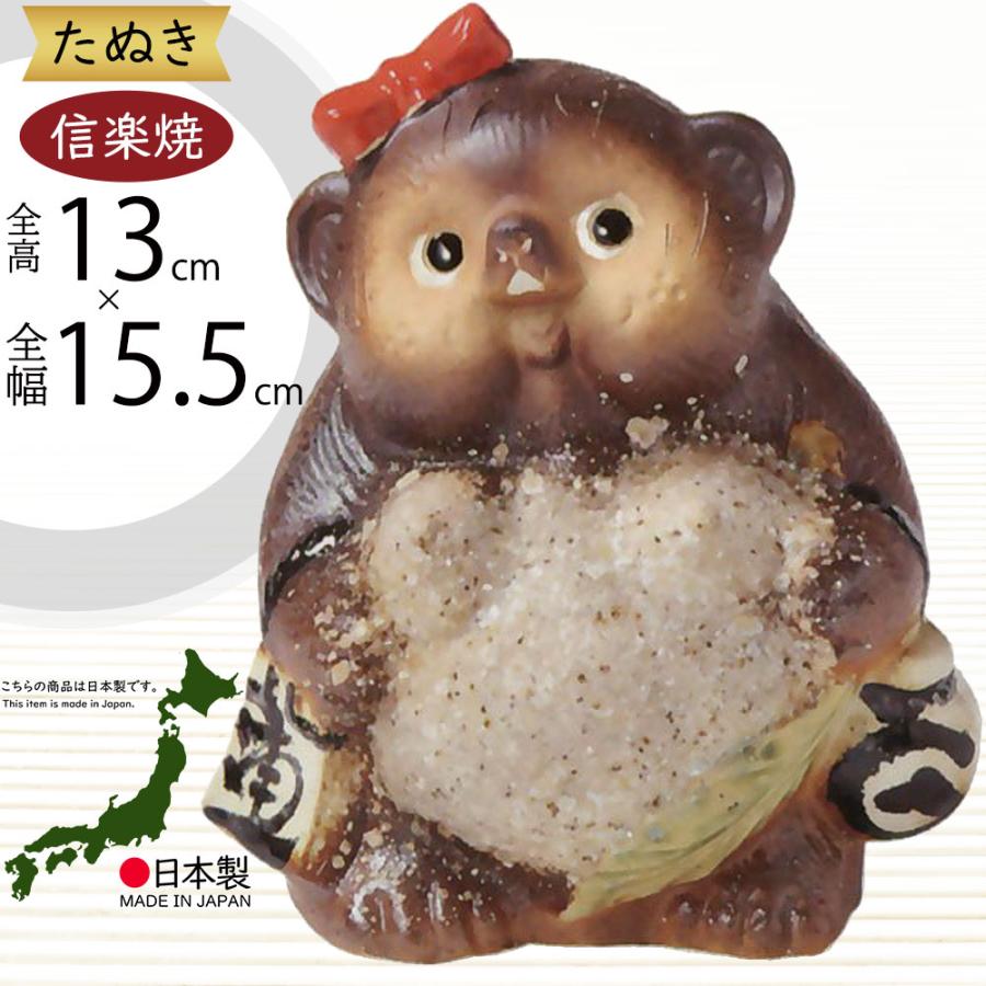 信楽焼 たぬき 狸 置き物 インテリア オブジェ 家具 陶器製 商売繁盛