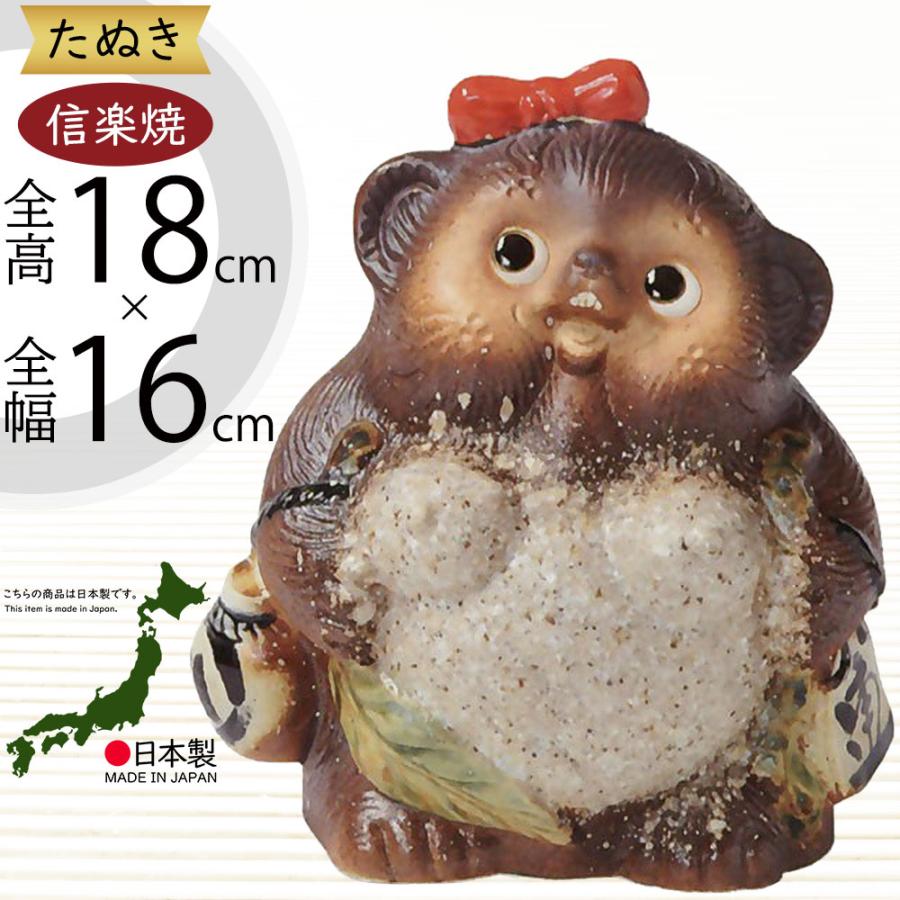 たぬきち 楽天市場】貯金箱 信楽焼 たぬき 人気 おすすめ おしゃれ 狸 置物