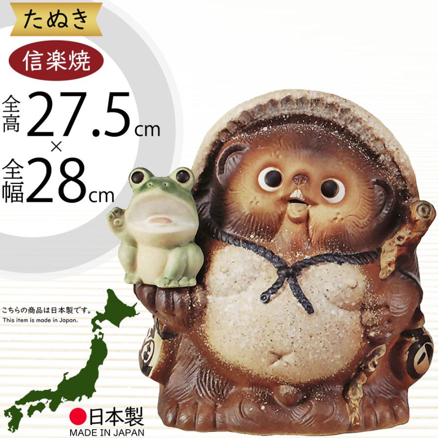 信楽焼 たぬき 狸 置き物 インテリア オブジェ 家具 陶器 商売繁盛 金