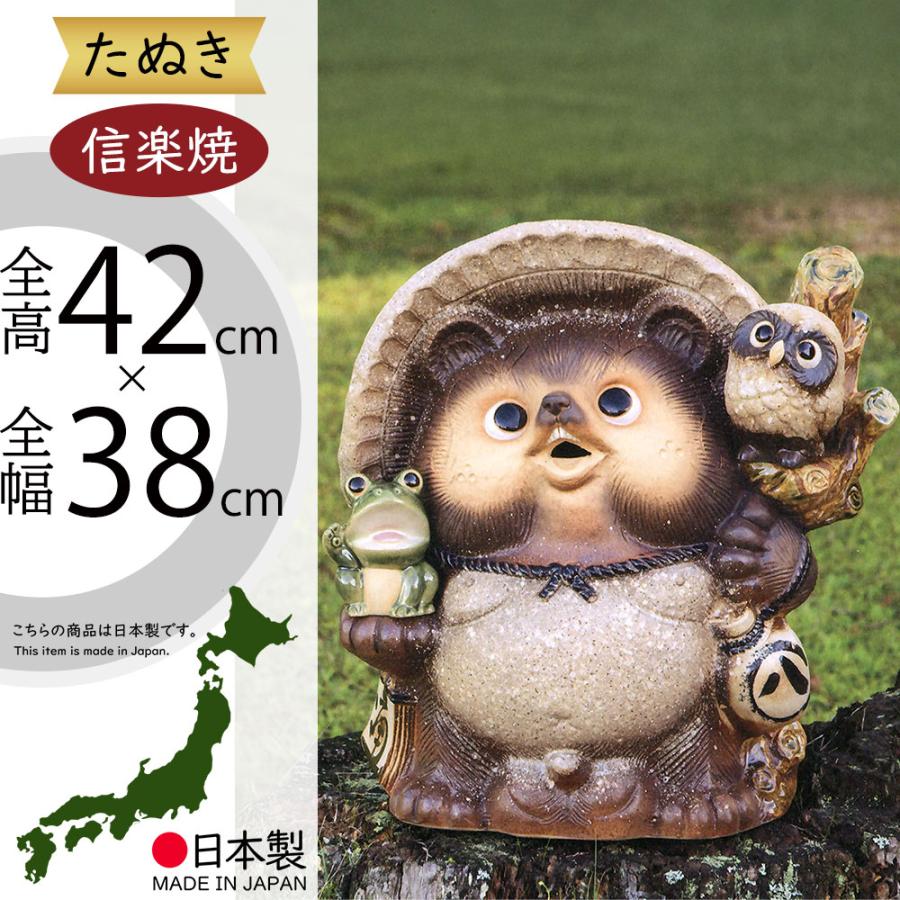 信楽焼 たぬき 狸 置き物 インテリア オブジェ 家具 陶器 商売