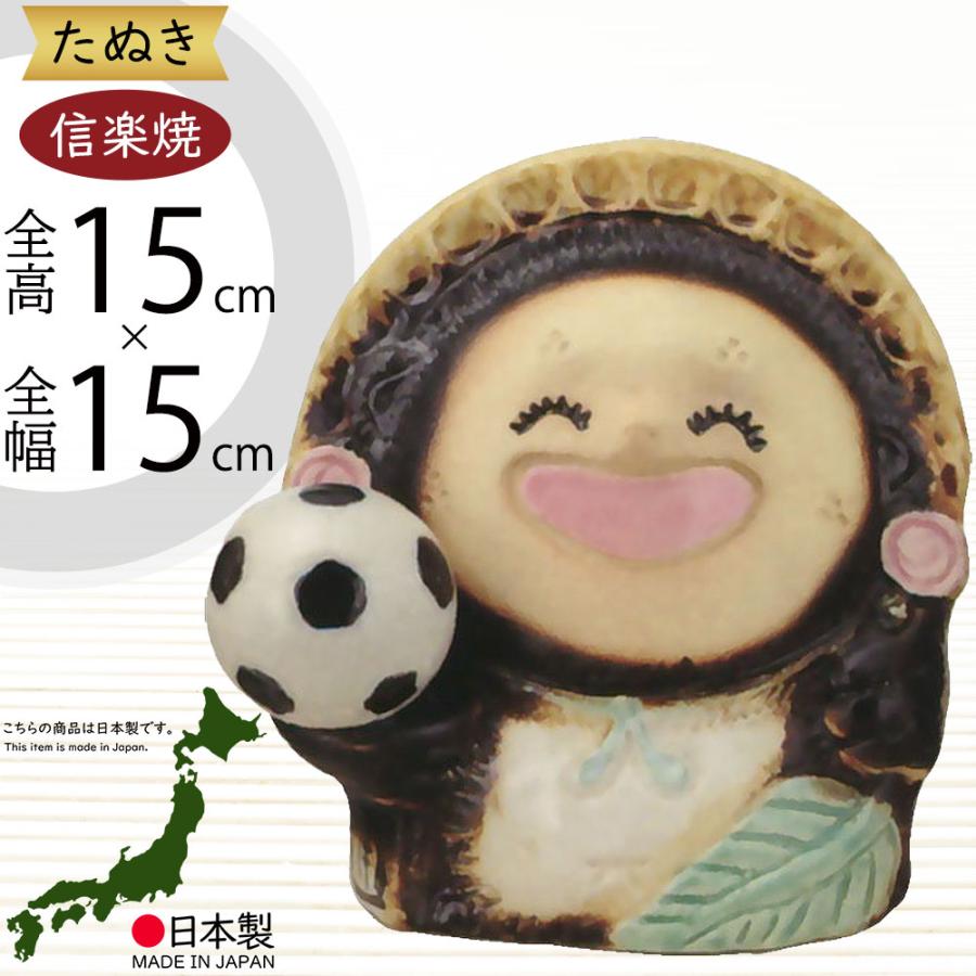 信楽焼 たぬき 狸 置き物 インテリア オブジェ 家具 陶器 商売繁盛 金