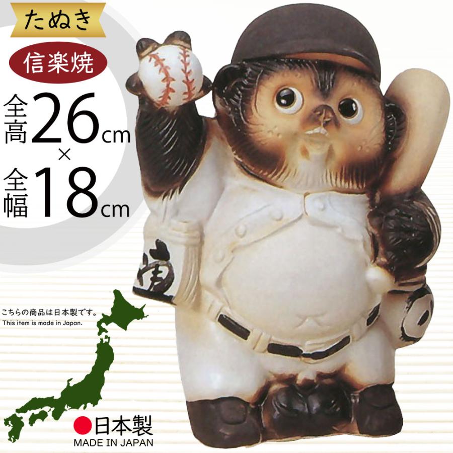 信楽焼 たぬき 狸 置き物 インテリア オブジェ 家具 陶器製 商売 信楽焼 たぬき 狸 置き物 インテリア オブジェ 家具 陶器製 商売