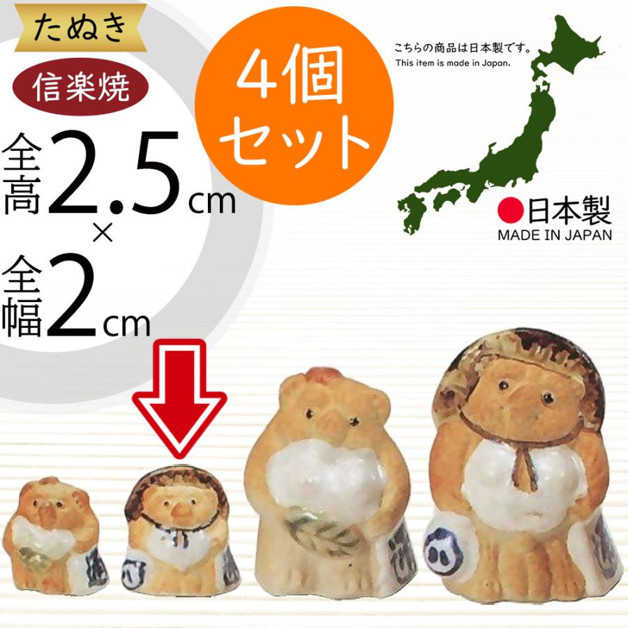 信楽焼 たぬき 狸 置き物 インテリア オブジェ 家具 陶器 商売繁盛 金