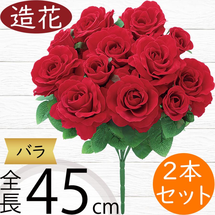 バラ 造花 ローズ 薔薇 おしゃれ 人気 ばら アーティフィシャル 