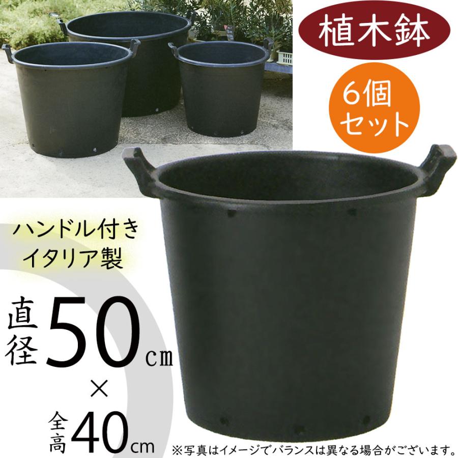 植木鉢 おしゃれ 大型 プランター 人気 ブラック 黒 軽量 イタリア製