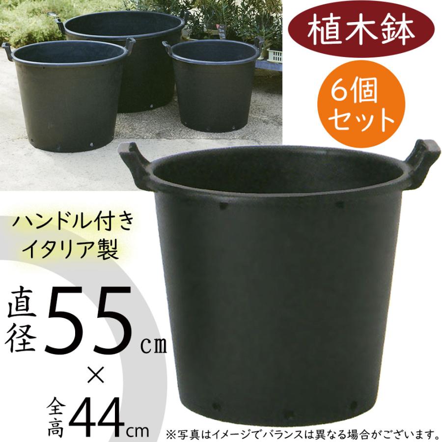 【27個セット】イタリア製 超大型ナーセリーポット 1000L 植木鉢 樹脂製 植木鉢 おしゃれ 大型 プランター 人気 ブラック 黒 軽量 イタリア製