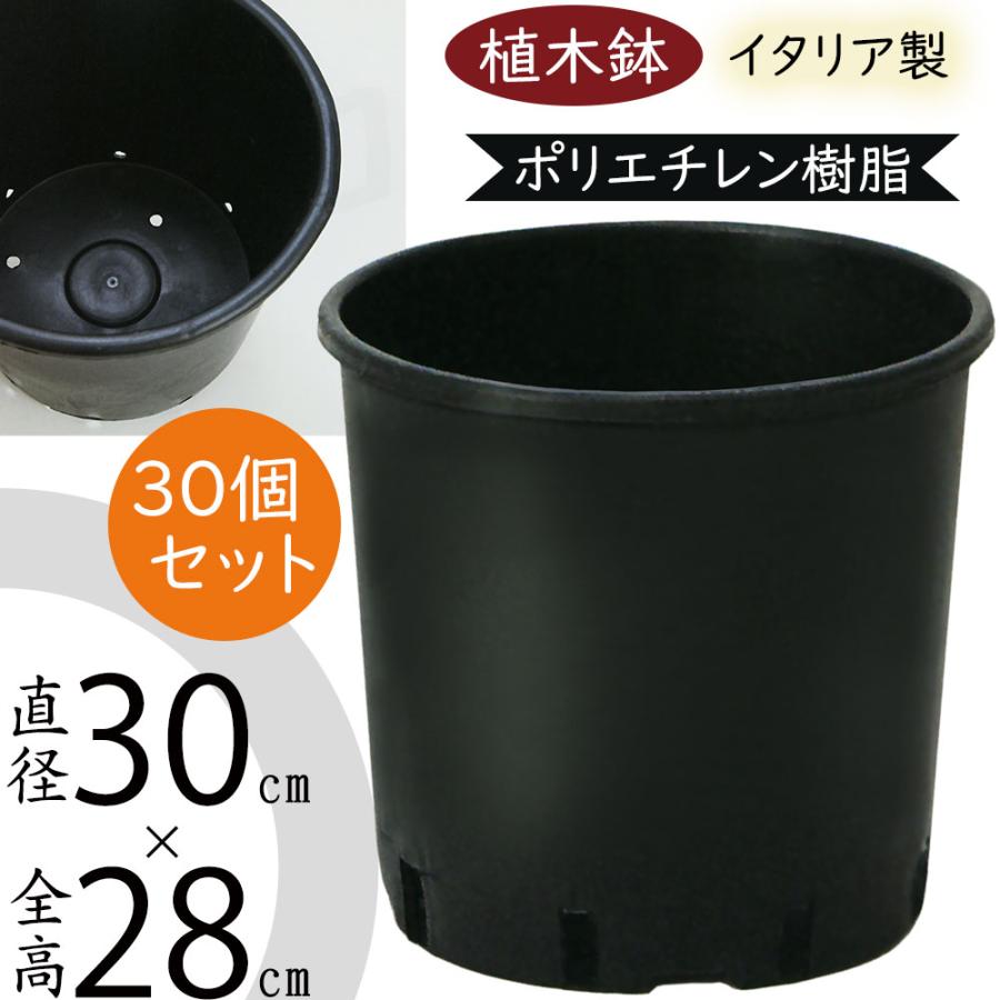 植木鉢 大型 おしゃれ プランター 人気 ブラック 黒 軽量 イタリア製