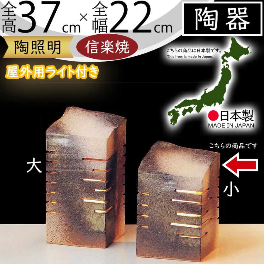 ガーデンライト LED 屋外照明 おしゃれ 人気 防水 陶器 陶照明