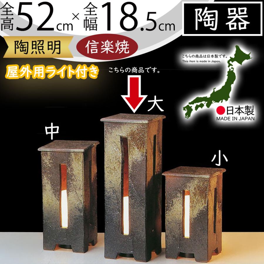 ガーデンライト LED 屋外照明 おしゃれ 人気 防水 陶器製 陶照明