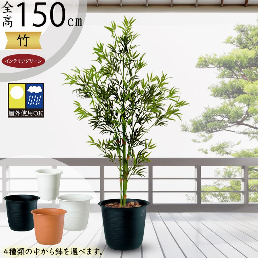 フェイクグリーン 屋外用 人気 おしゃれ おすすめ リアル 竹 タケ