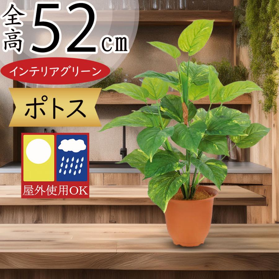 フェイクグリーン 屋外用 ポトス おしゃれ インテリアグリーン 人気