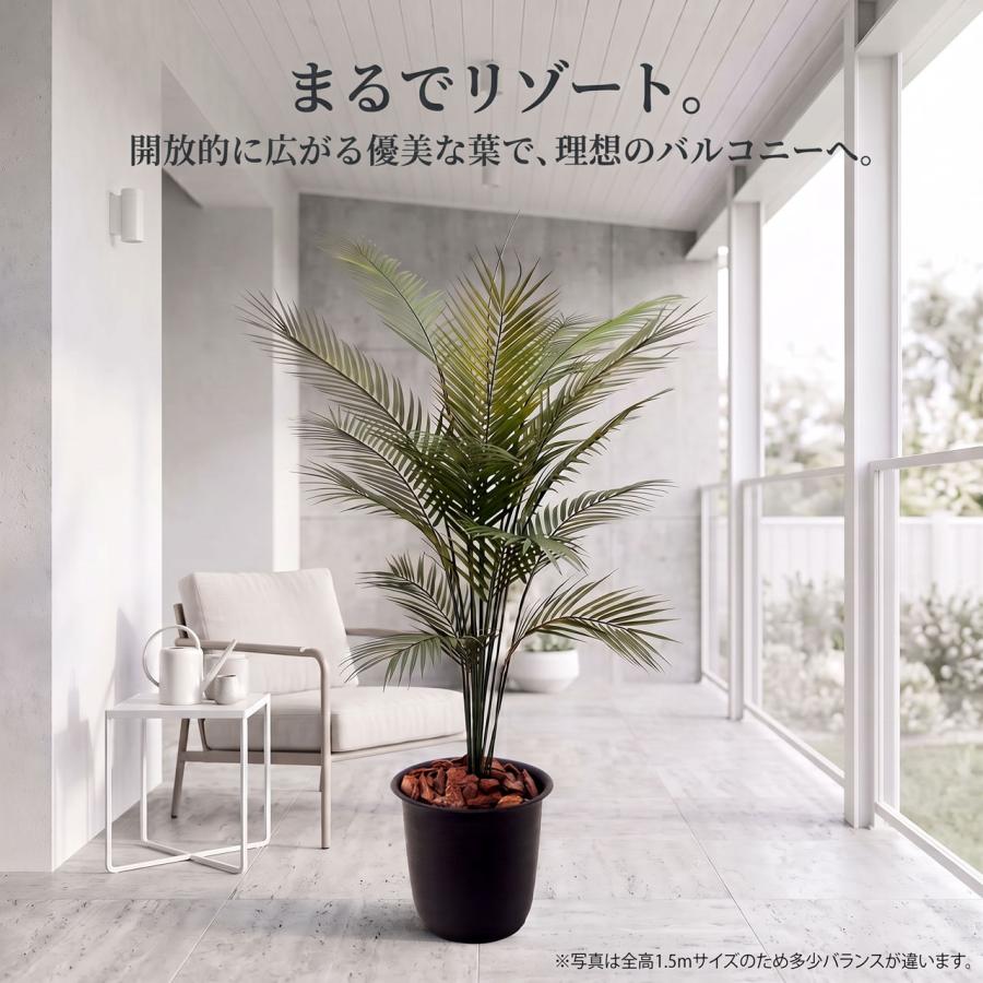 フェイクグリーン 屋外用 大型 おしゃれ アレカヤシ ヤシ類 インテリア