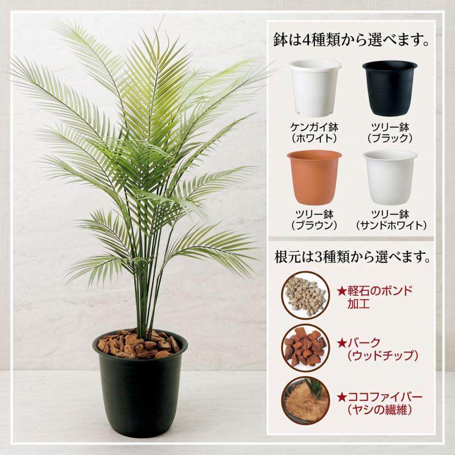 フェイクグリーン 屋外用 おしゃれ アレカヤシ ヤシ類 インテリア