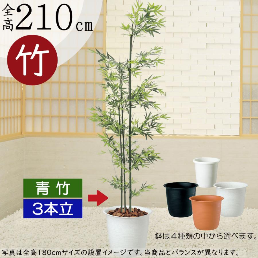 青竹 大型 観葉植物 おしゃれ 人気 人工観葉植物 インテリアグリーン