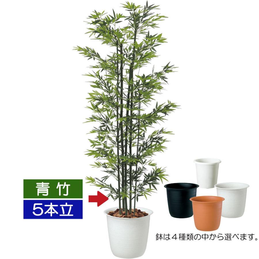 青竹 大型 観葉植物 人気 おしゃれ 人工観葉植物 インテリアグリーン