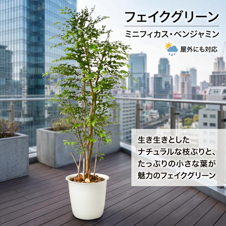 フェイクグリーン 屋外 大型 おしゃれ インテリアグリーン リアル 人工