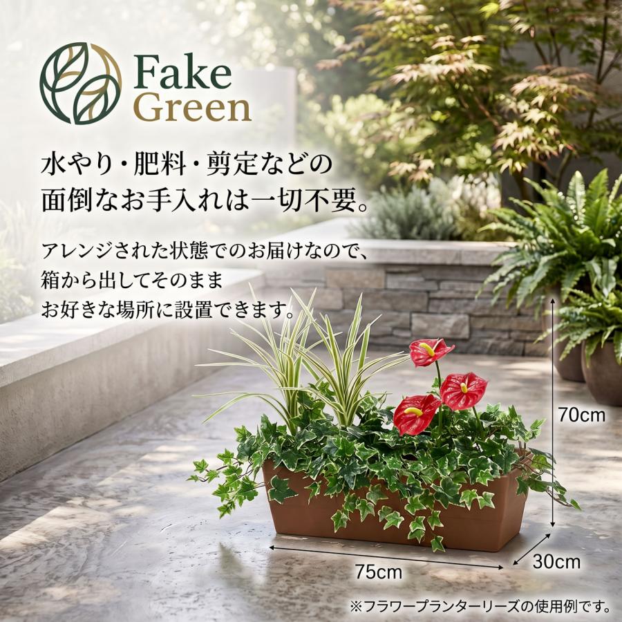 フェイクグリーン 屋外用 リアル 人気 観葉植物 おしゃれ インテリア