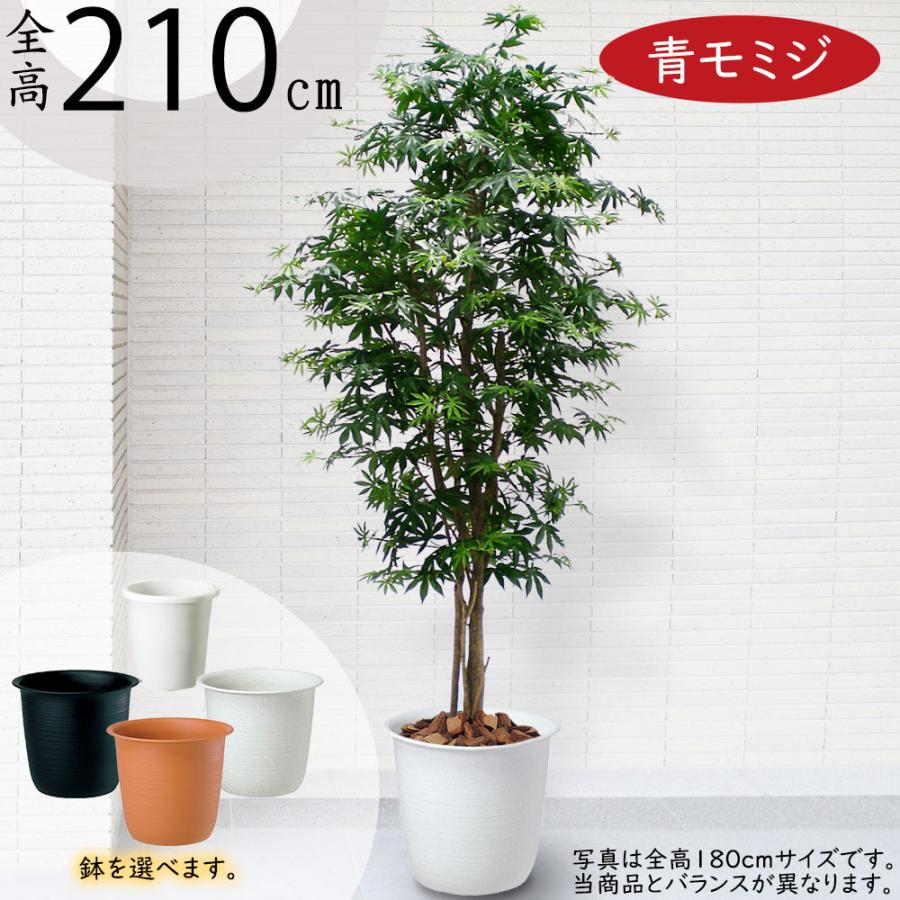 人工観葉 フェイクグリーン 大型 おしゃれ リアル インテリアグリーン  