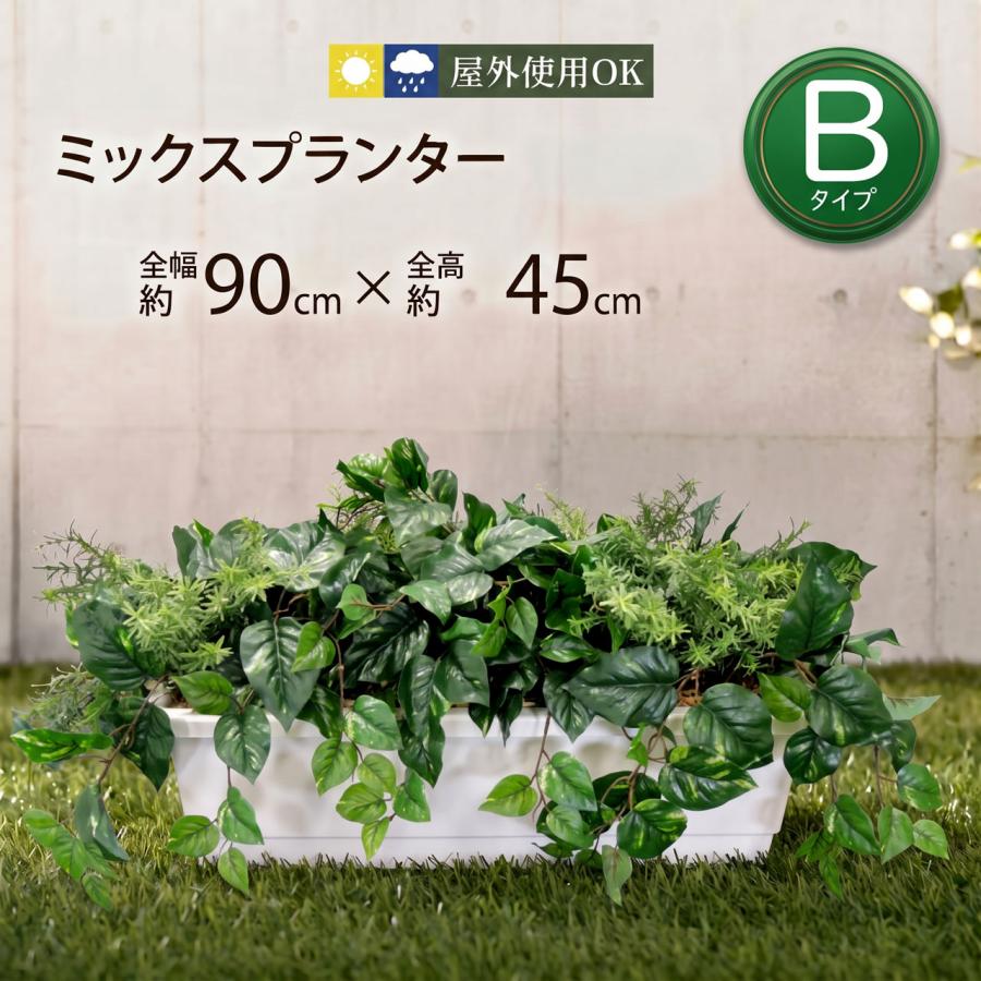 フェイクグリーン 大型 屋外用 リアル 人気 人工観葉植物 おしゃれ