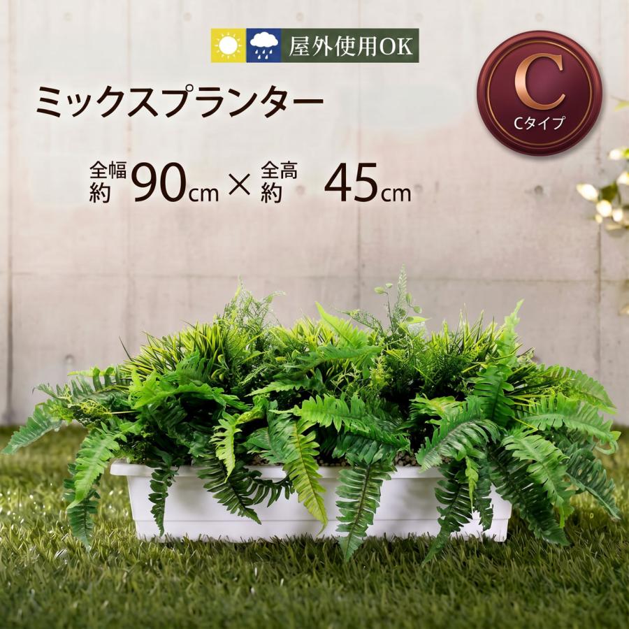 フェイクグリーン 大型 屋外用 リアル 人気 人工観葉植物 おしゃれ