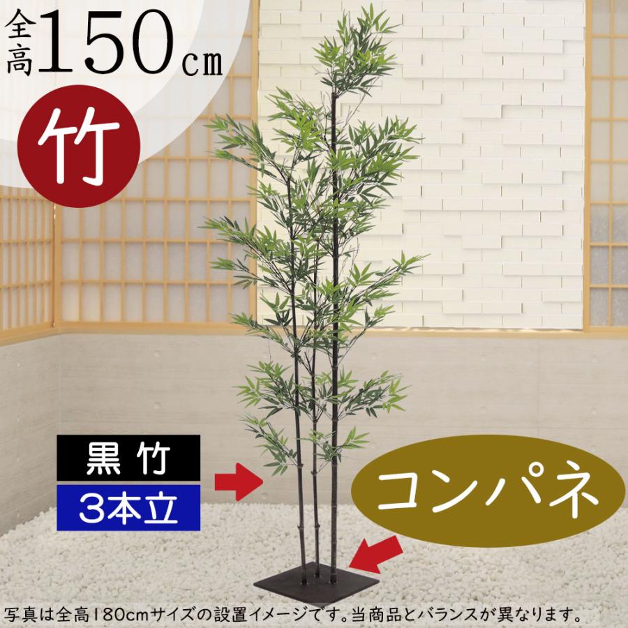 光触媒　人工観葉植物　ウォールグリーン　フェイク　フラワー　組立て式バンブー黒竹 光触媒 人工観葉植物 ウォールグリーン フェイク フラワー