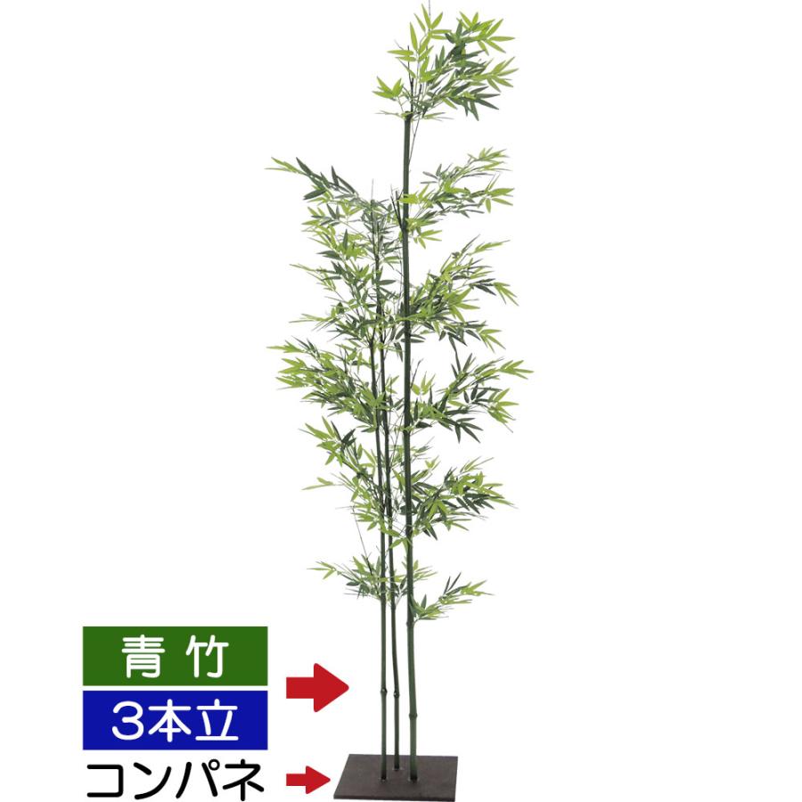 青竹 観葉植物 おしゃれ 人気 インテリアグリーン フェイクグリーン