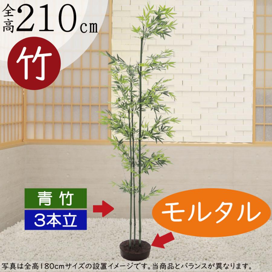 青竹 大型 観葉植物 おしゃれ 人気 人工観葉 インテリアグリーン