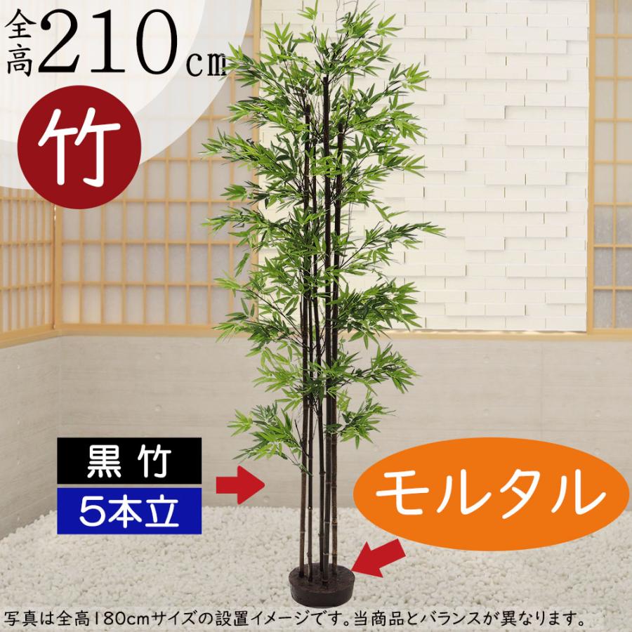 黒竹 大型 観葉植物 おしゃれ 人気 人工観葉 インテリアグリーン