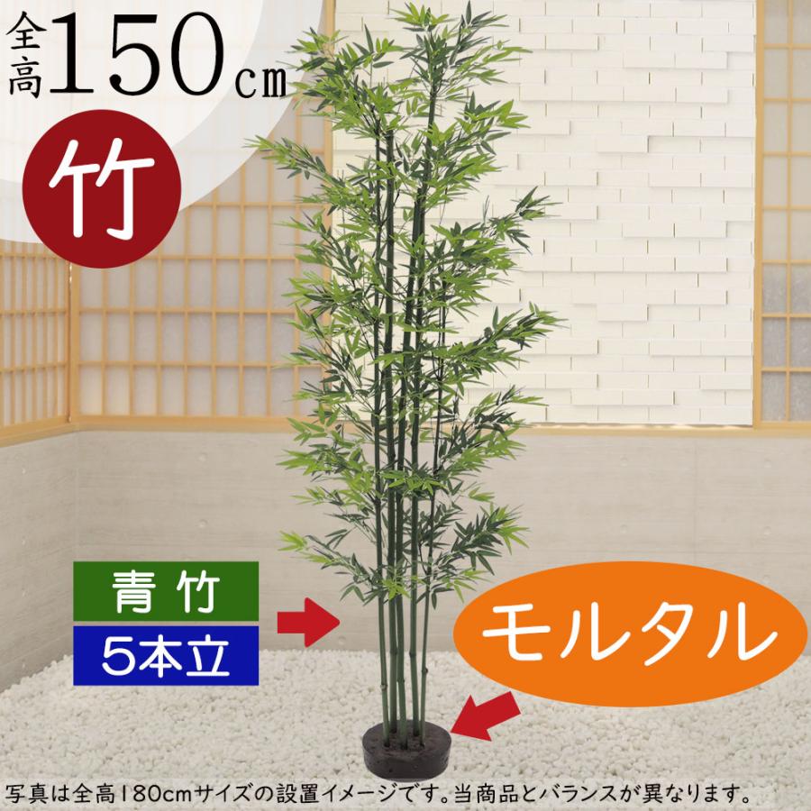 光触媒　人工観葉植物　ウォールグリーン　フェイクグリーン　青竹1.8 光触媒 人工観葉植物 ウォールグリーン フェイクグリーン 青竹1.8