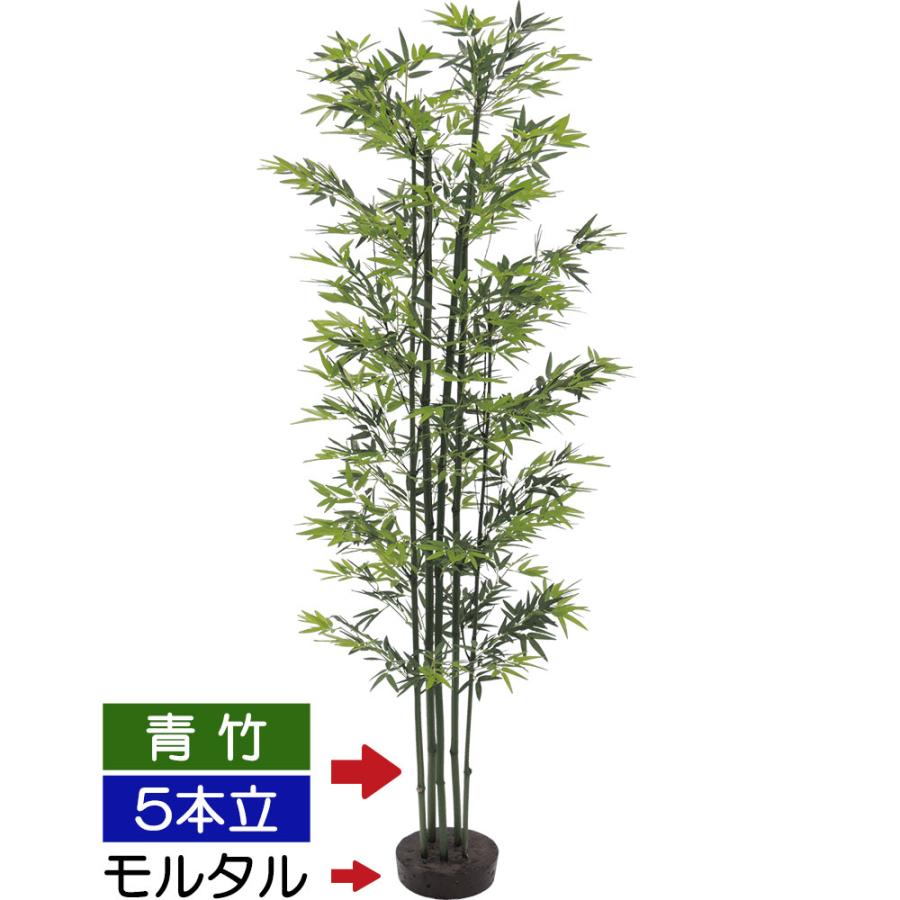 青竹 大型 観葉植物 人気 おしゃれ 人工観葉 インテリアグリーン