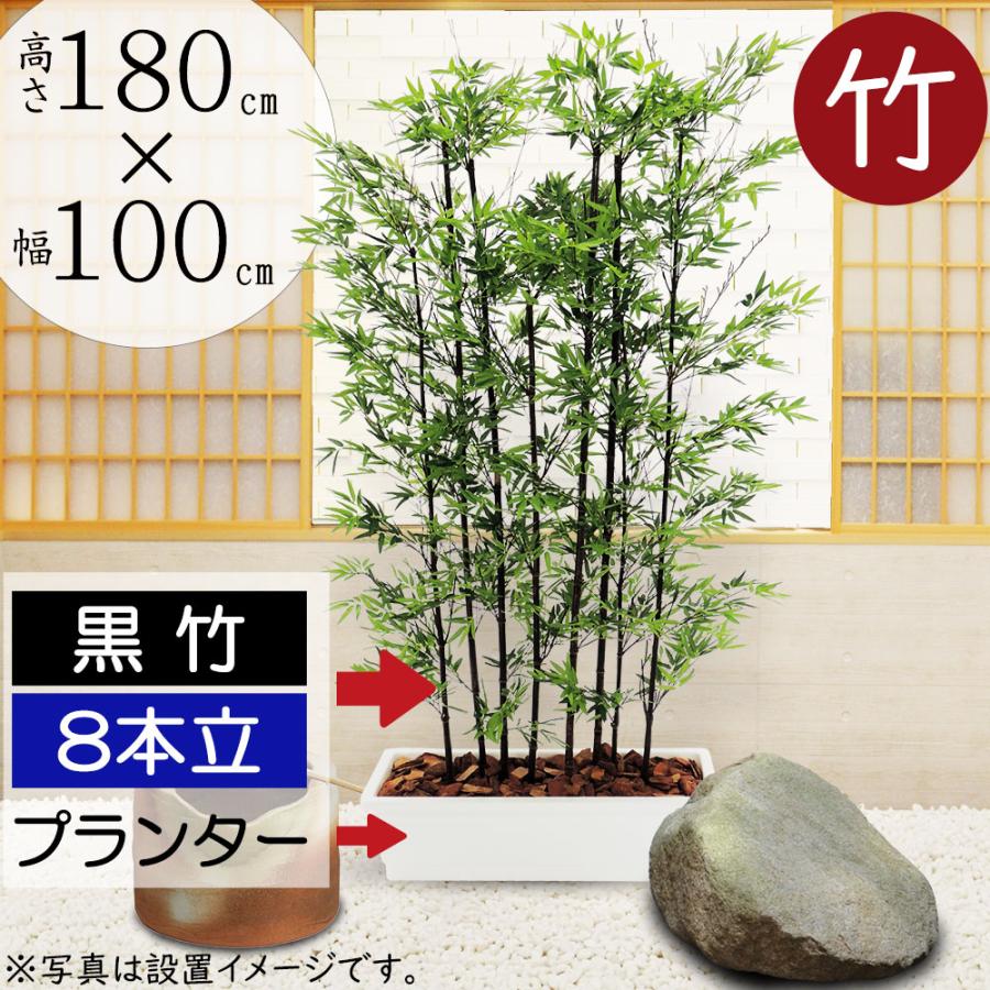 フェイクグリーン 大型 人気 黒竹 竹 タケ おしゃれ パーテーション