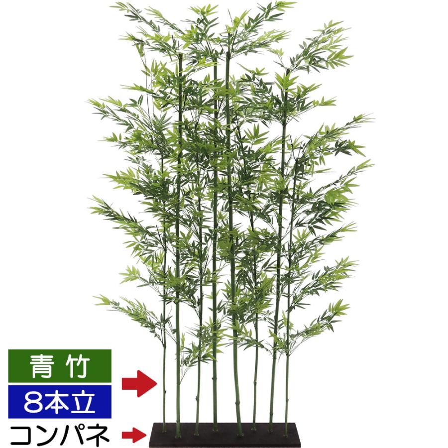 フェイクグリーン 大型 人気 青竹 竹 タケ おしゃれ パーテーション