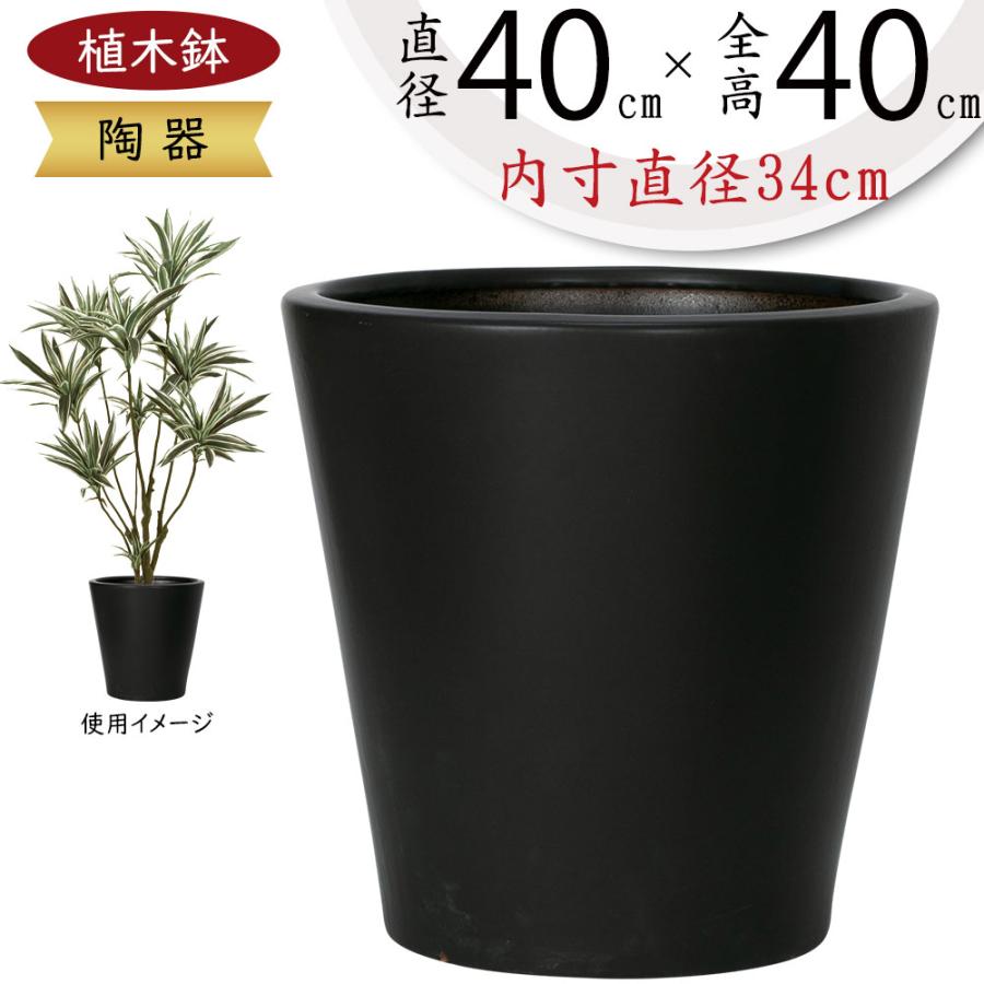 植木鉢 大型 おしゃれ 人気 プランター ブラック 黒 観葉植物 園芸用品