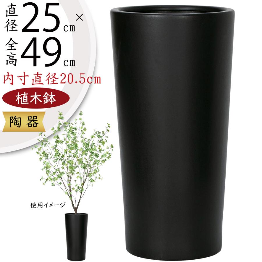 植木鉢 大型 おしゃれ 人気 プランター ブラック 黒 観葉植物 園芸用品