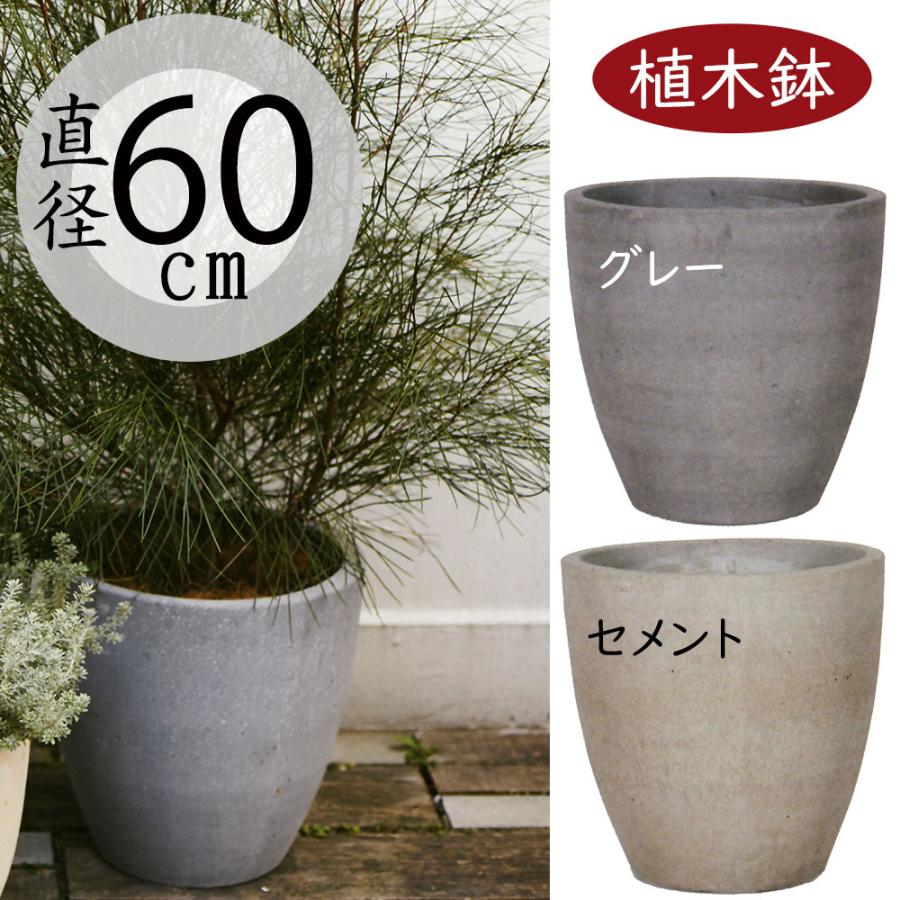 植木鉢 おしゃれ 大型 プランター 観葉植物 ポット 園芸