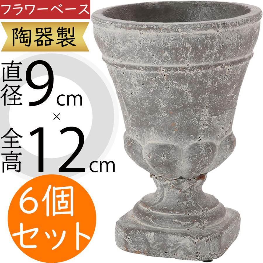 フラワーベース 花器 おしゃれ 陶器製 人気 花入れ インテリア 