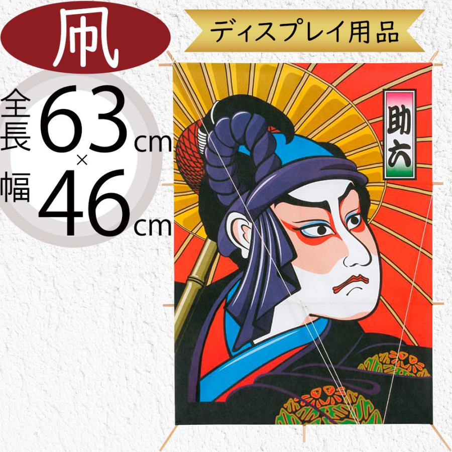 凧 角凧 おしゃれ 人気 たこ タコ ディスプレイ用品 和風 縁起物
