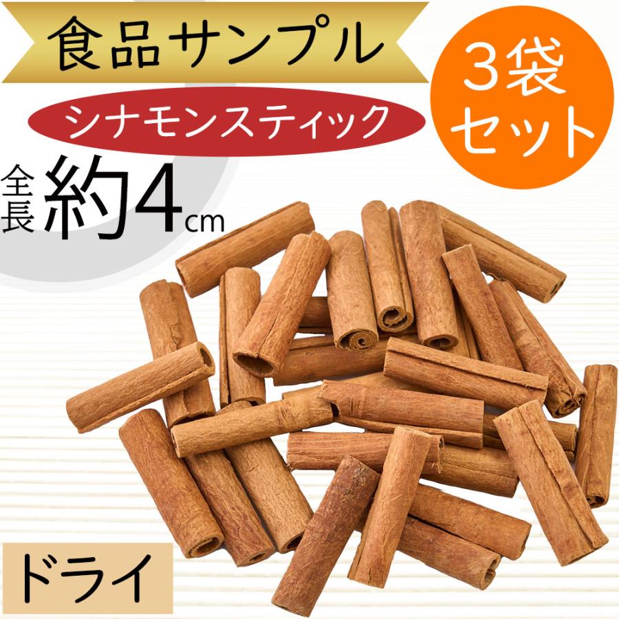 シナモンスティック おしゃれ ドライフラワー 天然素材 自然素材
