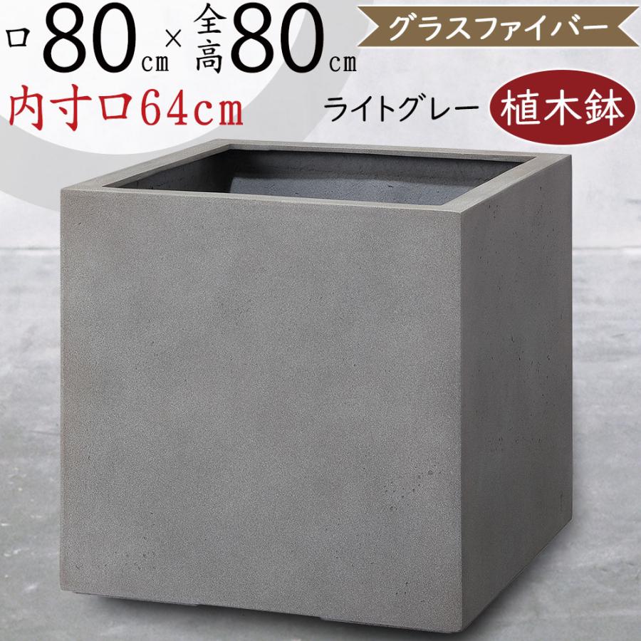 植木鉢 おしゃれ 大型 プランター 観葉植物 FRP 軽量 特大 モード