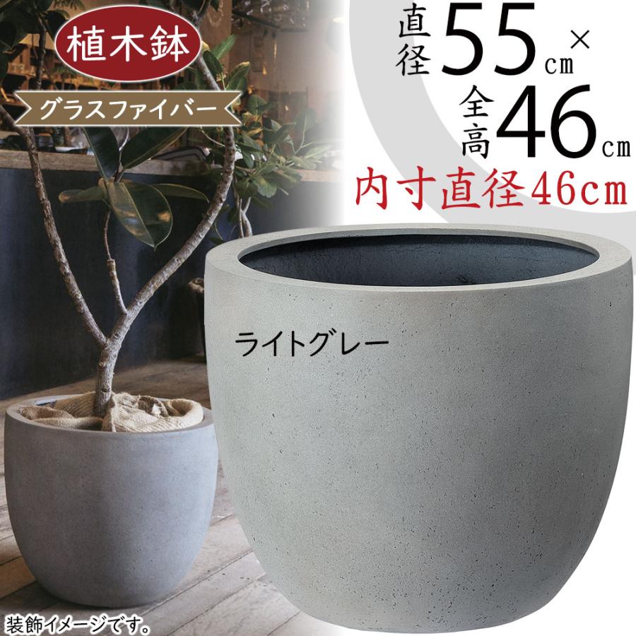 植木鉢 おしゃれ 大型 プランター 観葉植物 FRP 軽量 特大 モード